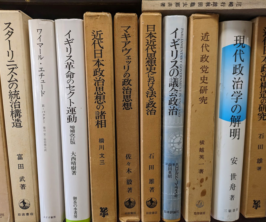 社会科学書籍