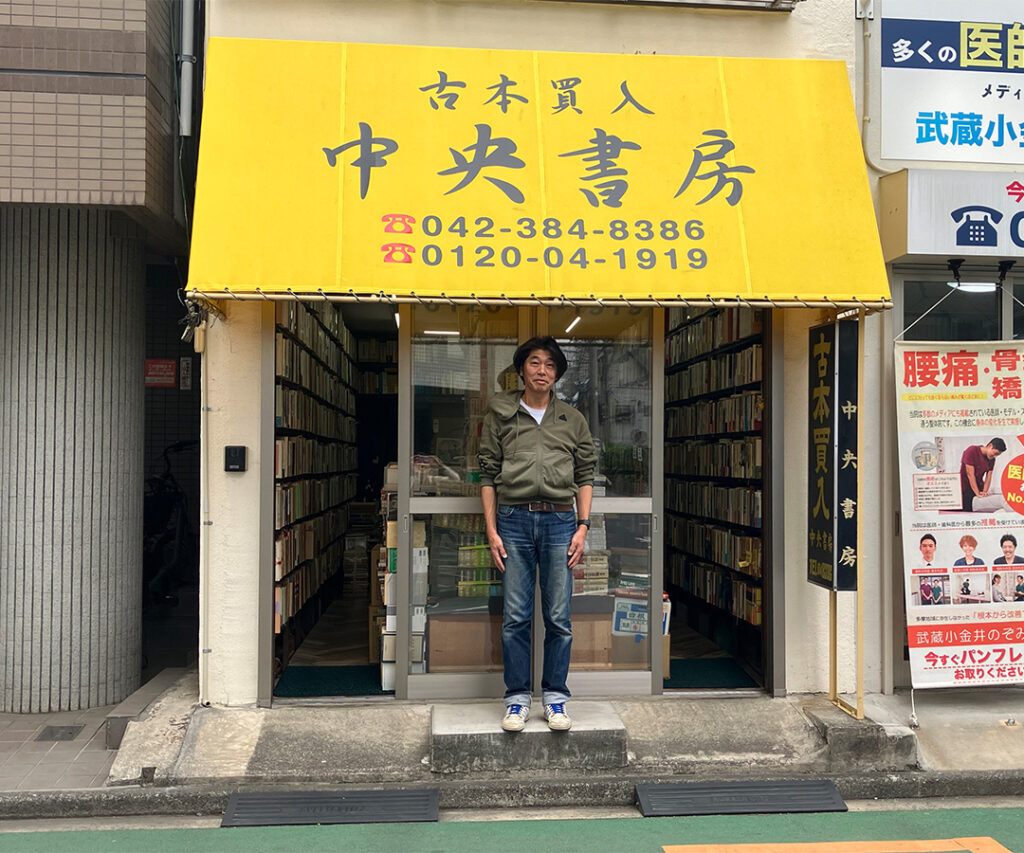 中央書房入口と店主