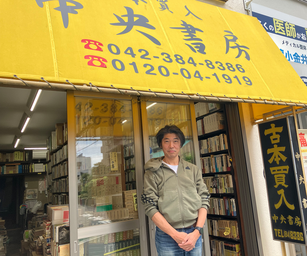 中央書房店舗と店主